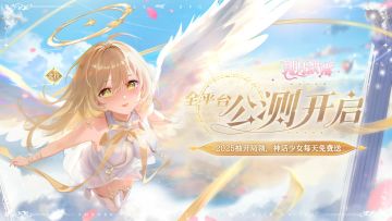 🎁评论有礼｜《绯月絮语》全平台公测现已开启！