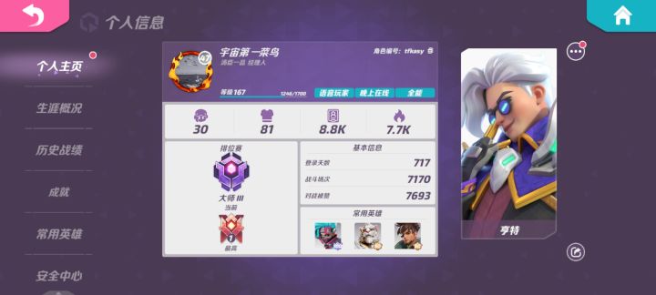 回归咯截图
