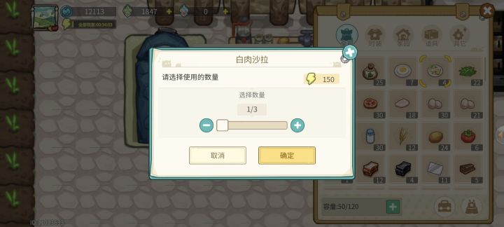 这个白肉沙拉还挺好用的，菜谱只卖315树币，一次回150点，也不用特别麻烦的材料。碰上了可以买一下截图