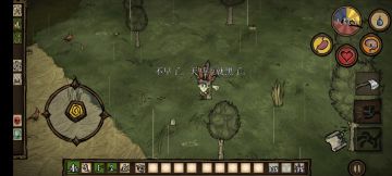 给新手的建议
本游戏注重探索，不是无脑游戏
第一，开局收集树枝和草，用来制作火把，因为在黑暗太久会被秒杀，所以身上必须时刻携带树枝和草。
第二，火堆，，开局捡碎石制作斧头砍树，，晚上天黑了在火堆旁烤食物，补充体力
第三，san值，，补充的最佳手段是黄昏出来的绿蘑菇，烤熟后使用 可以恢复15san，
第四，，食谱，俺家后，第一件事就是弄个锅，，木炭用火把烧树获得，，记住几个实用的配方，，，，
鱼 怪