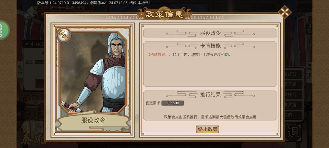 这个政令怎么搞 1
