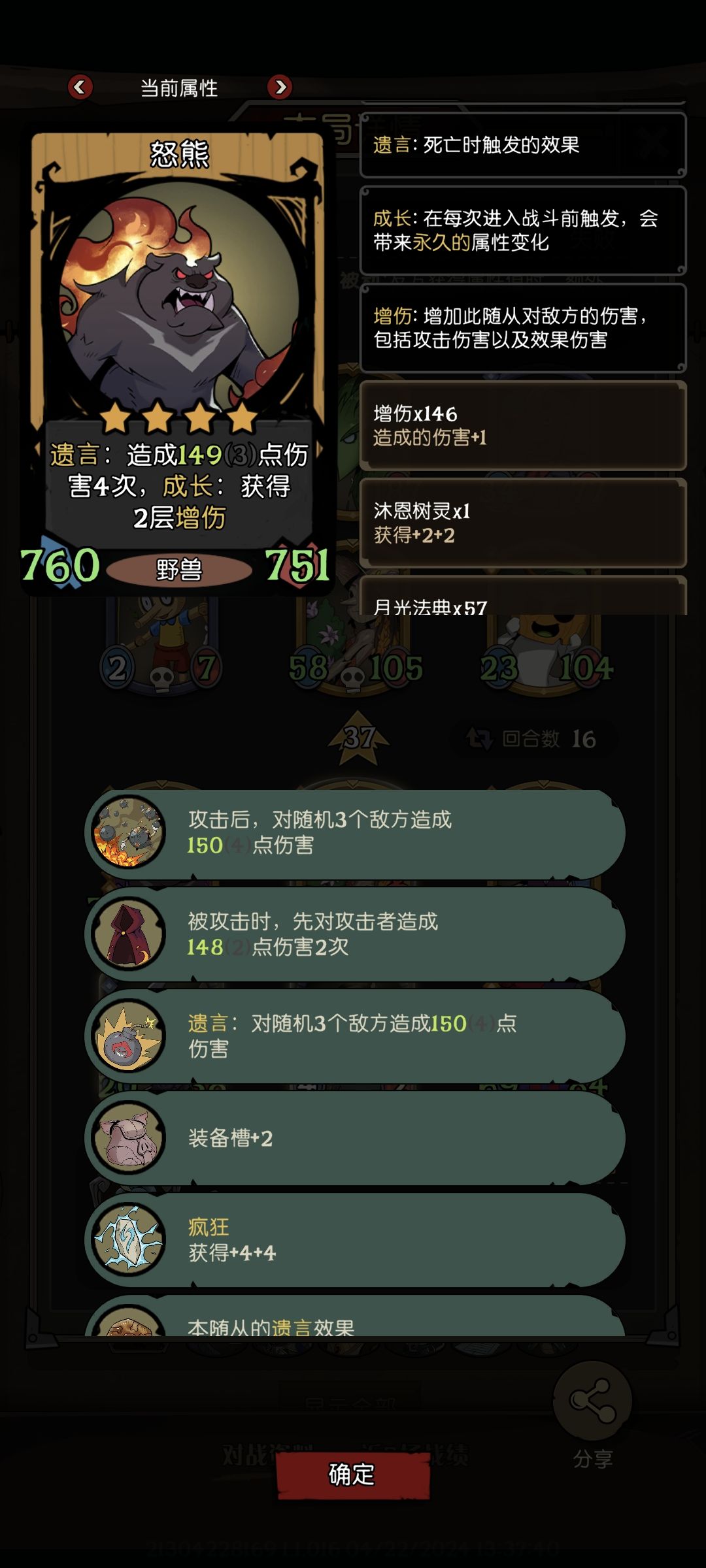 核弹成长流怒熊 这个亡语的高伤害舒服了 1