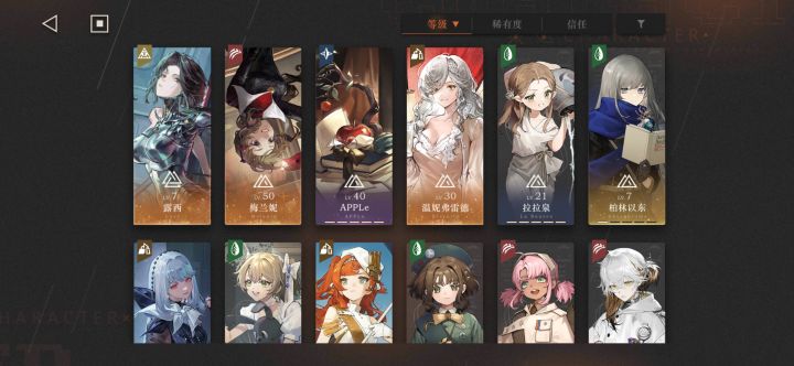 求个配队推荐截图