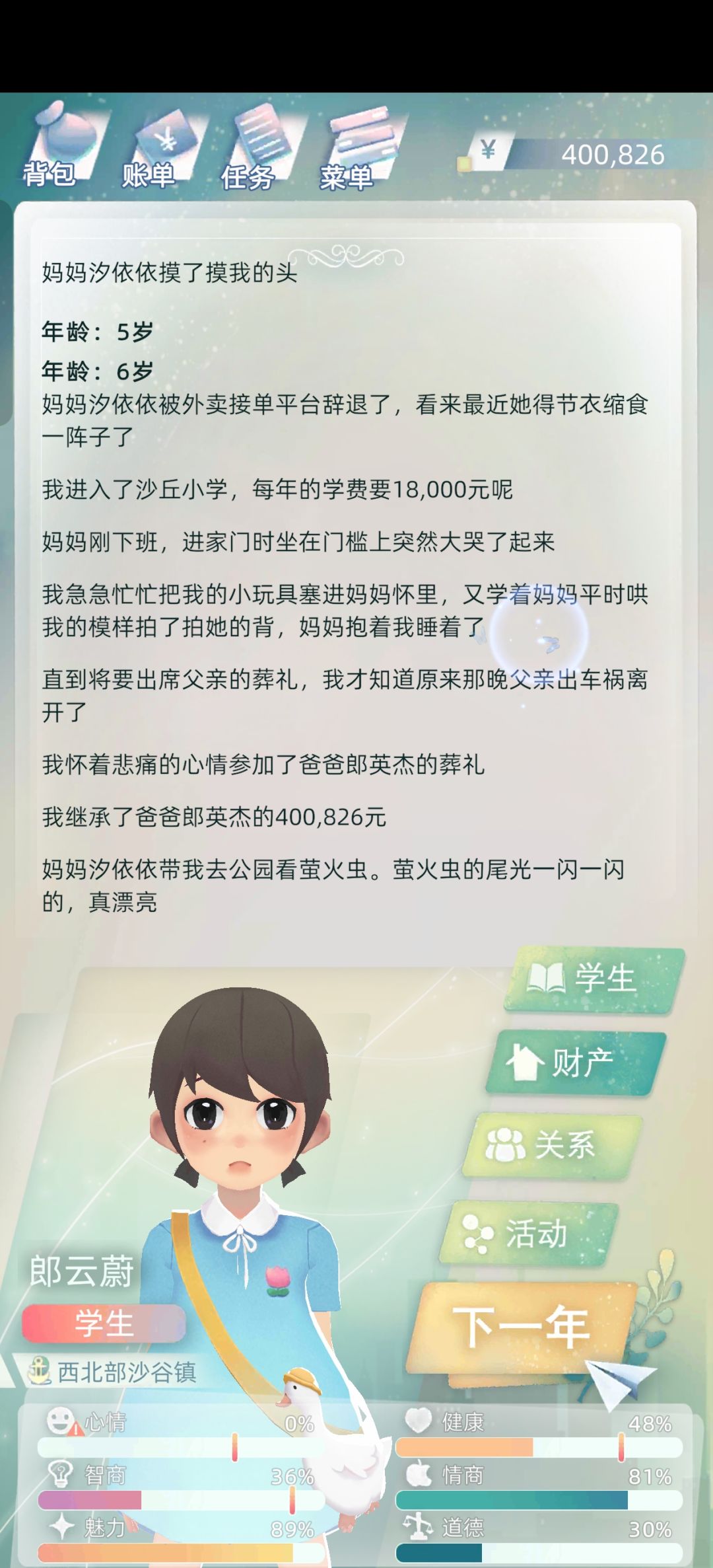 太痛了 2
