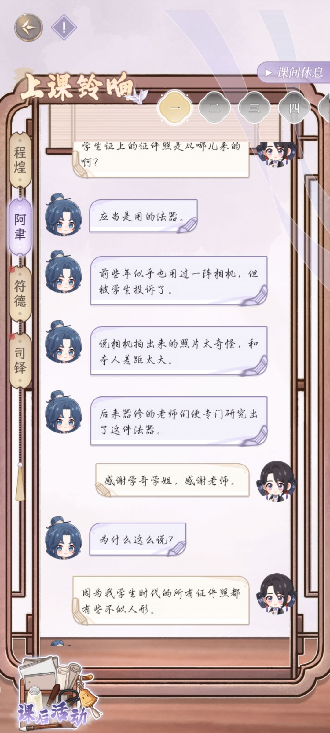 夸一下小神仙的文案 1