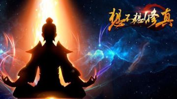 「想不想修真」关于桃小林的关注列表