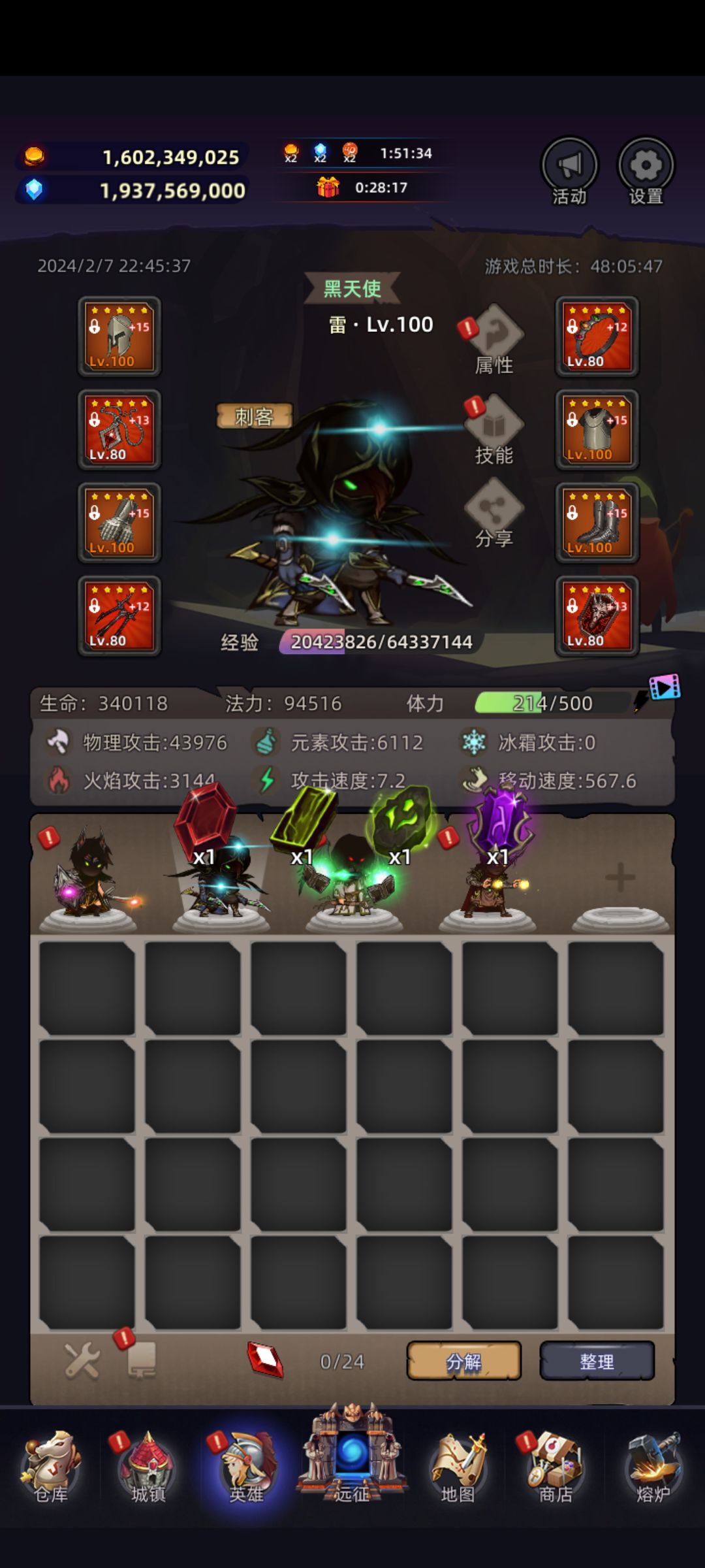 玩的第三天100级了,加油 1