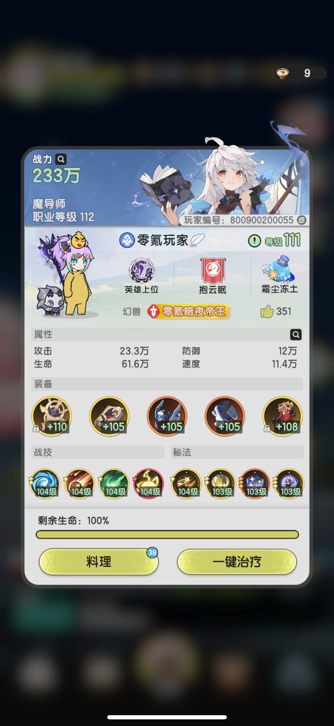 零氪术士第三十一天! 1