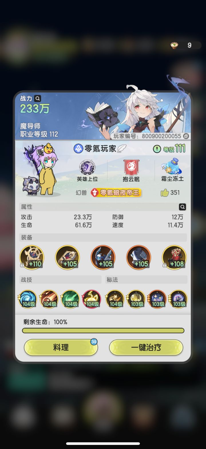 零氪术士第三十一天!截图