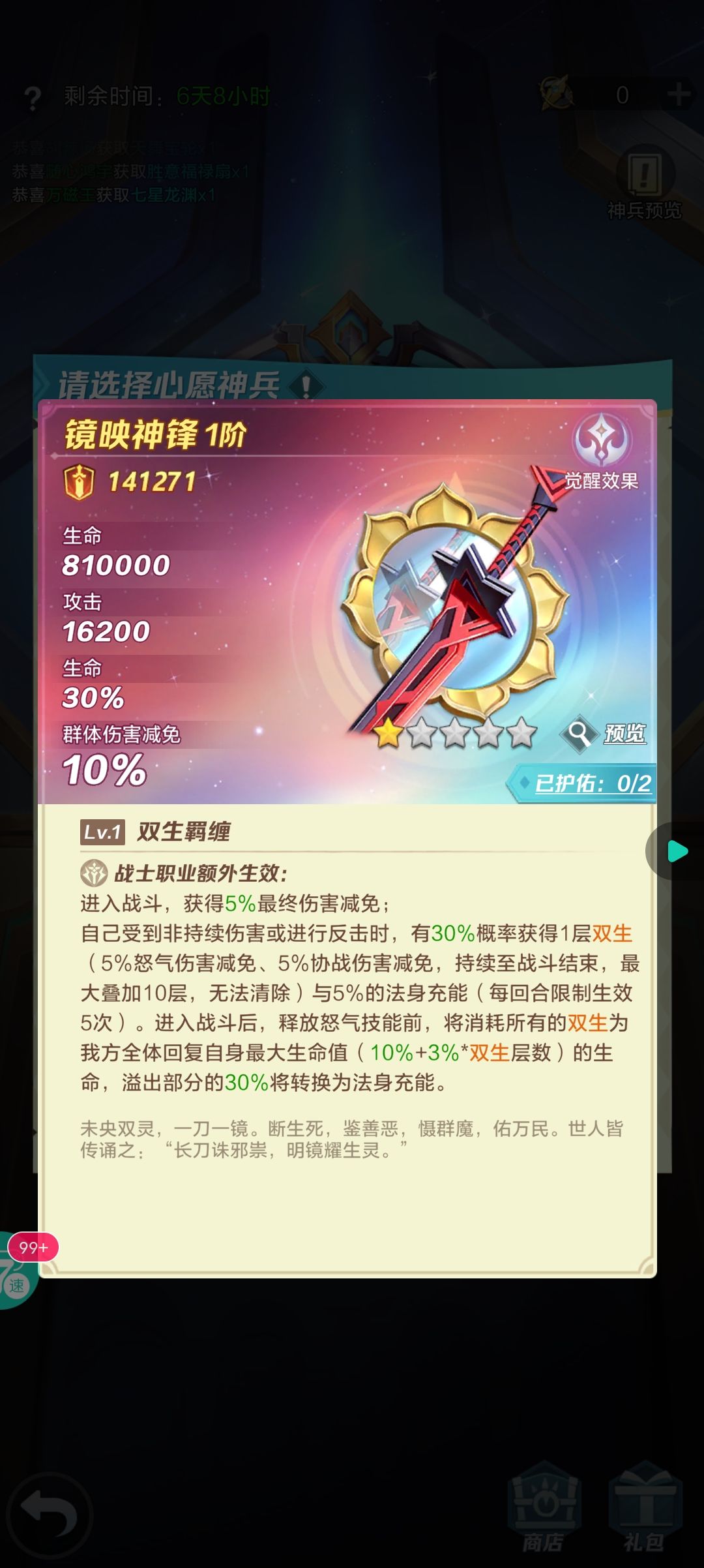 神兵活动神兵系统浅谈 2
