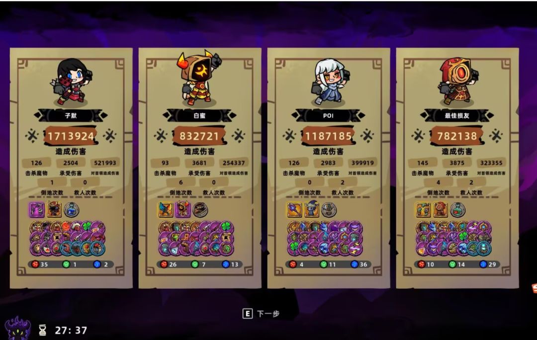 这一箭贯穿星辰 2