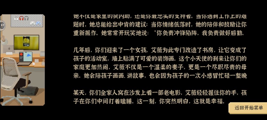 重生之乡村土狗逆天改命网红大设计师之路! 7