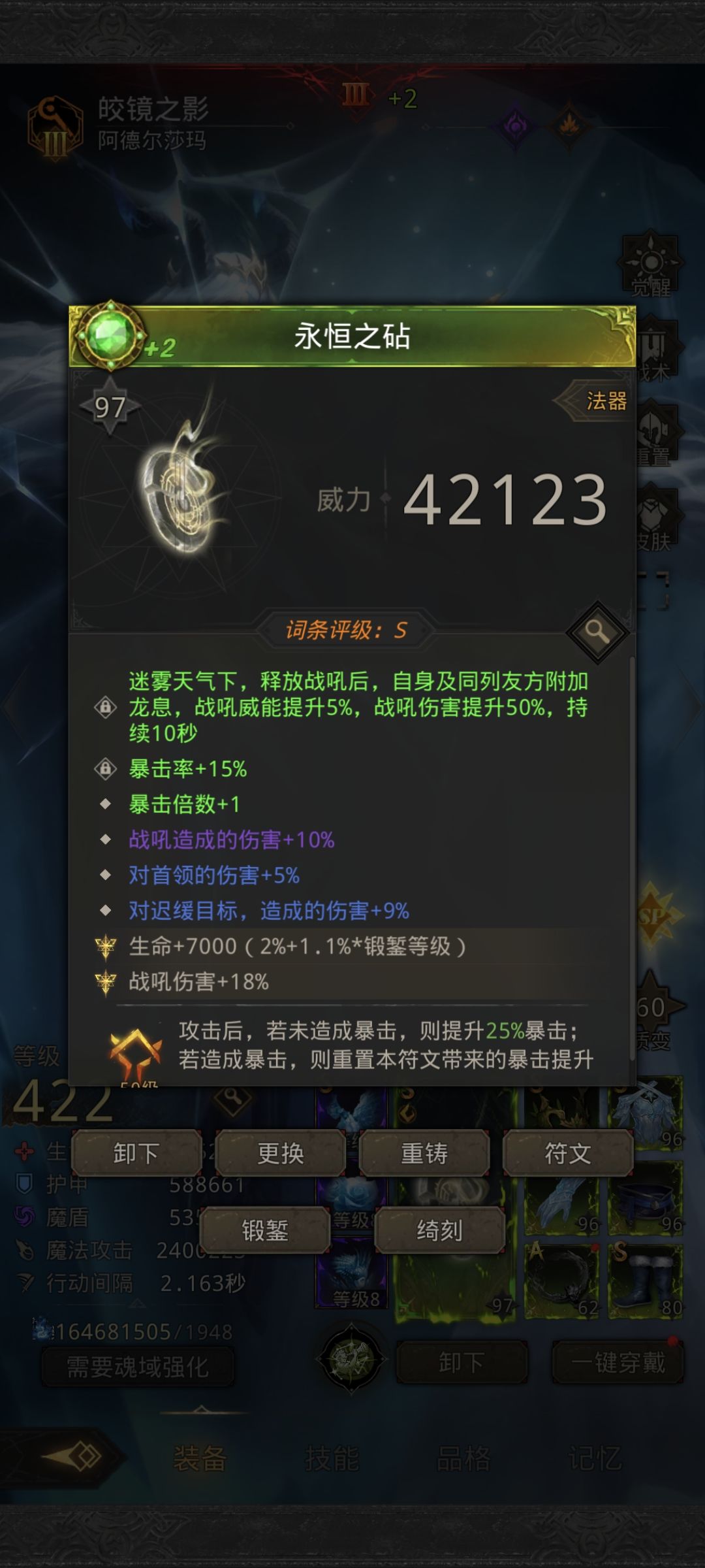 火队 2