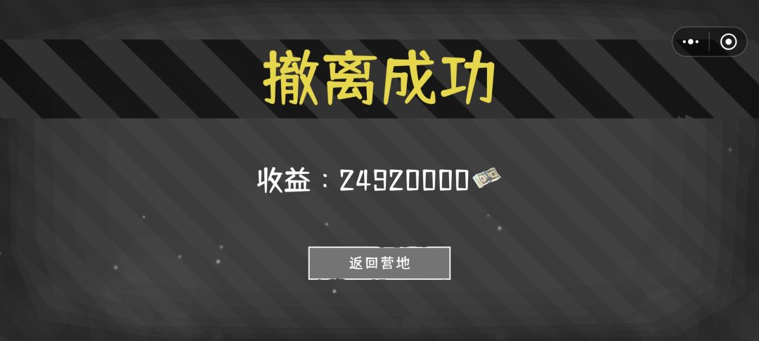 快速赚钱 2