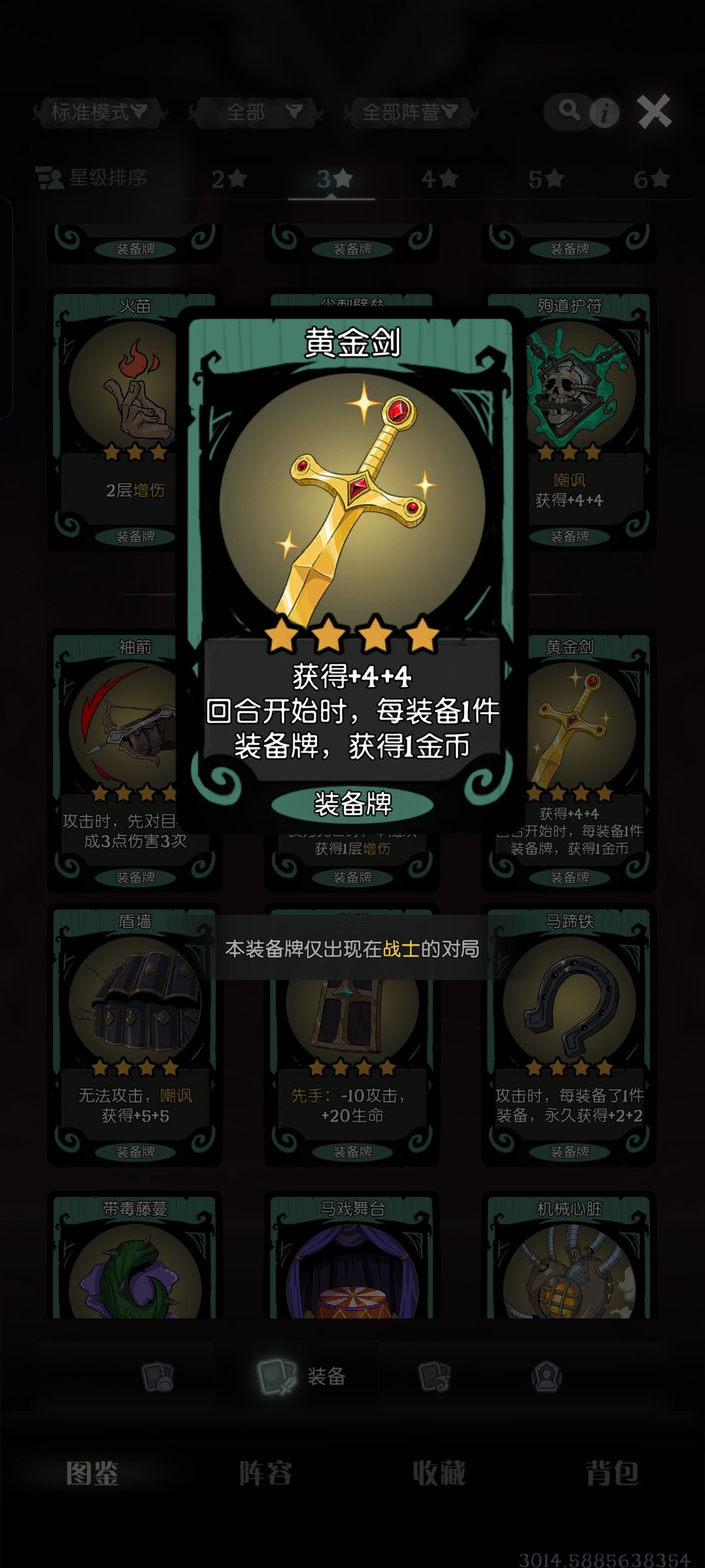 这是bug还是先手效果冲突 2
