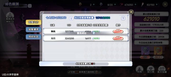 同契差一,每日一万+的来截图