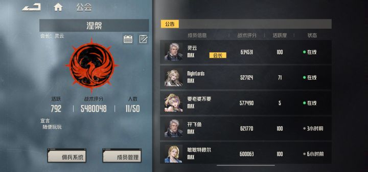 猎豹物流工会收人截图