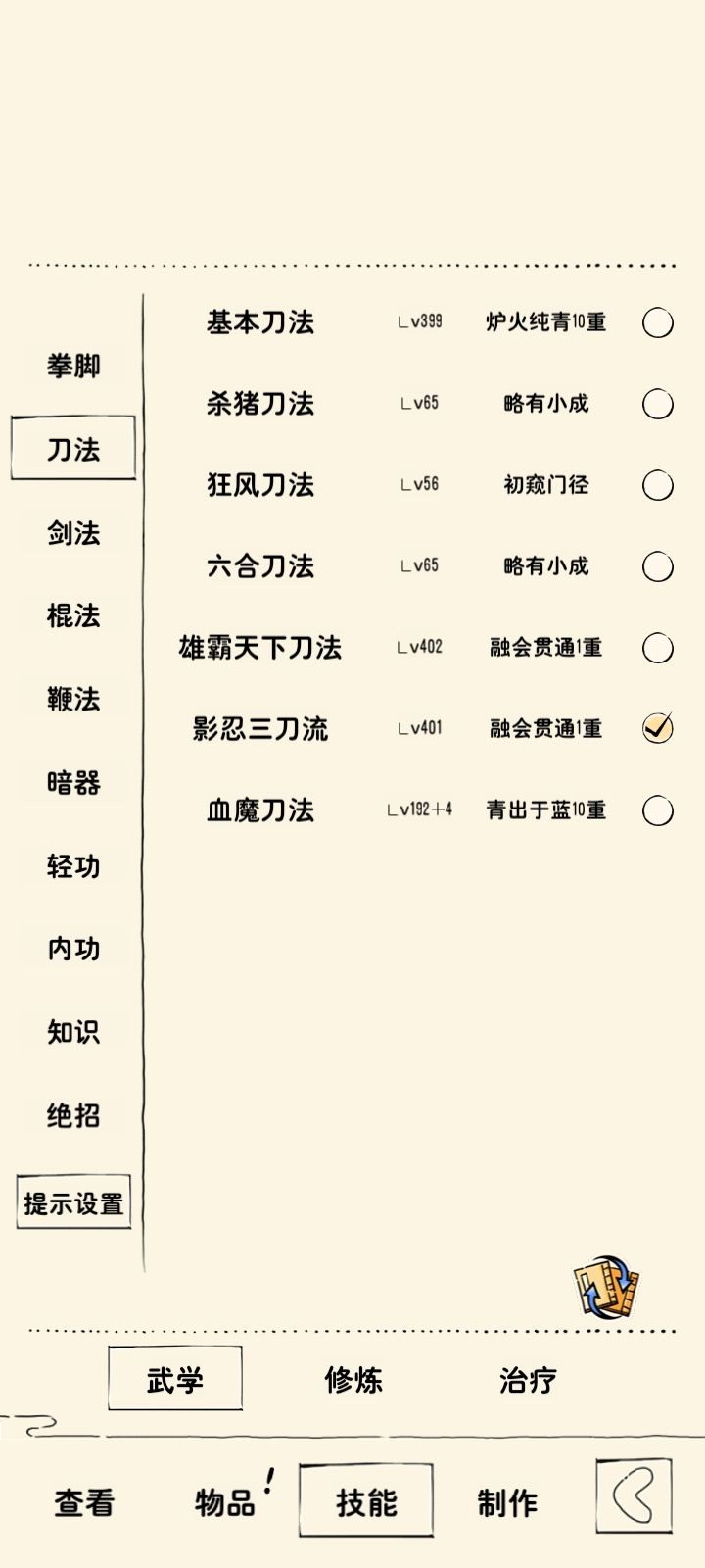未轮刀绝全拿完了之后要去干什么? 1