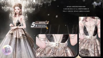 复刻追光活动｜五星套装「盛世华廷」细节展示