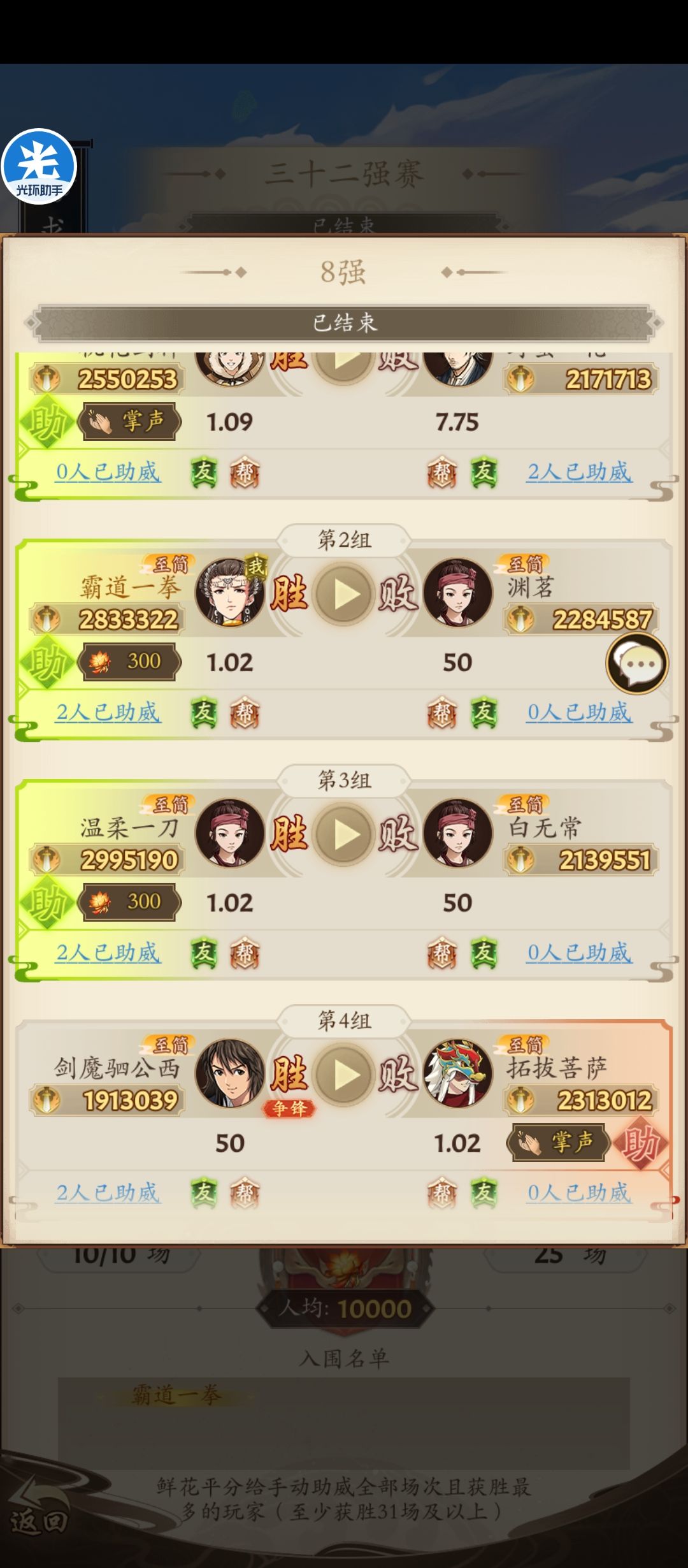 破产 3