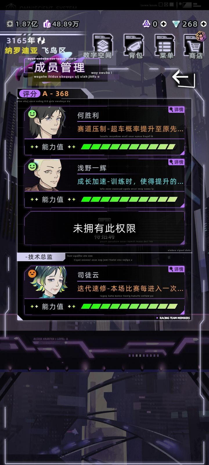 无高级赛车稳定赚点通股 1