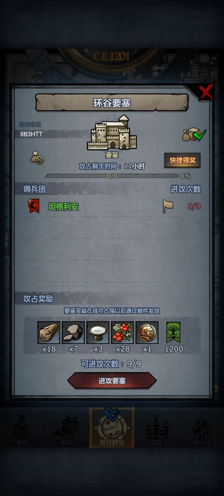 环曙海日要塞发车车,请上车!截图