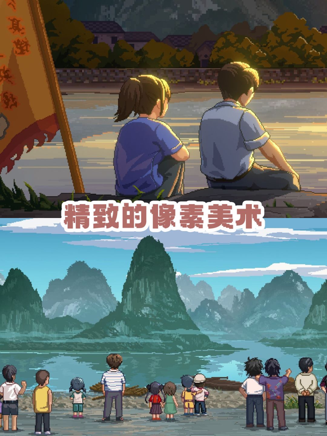 梦回90年代乡村生活❗️国产治愈像素游戏❗️ 2