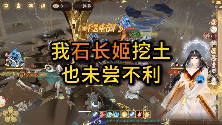 石长姬挖土好强截图