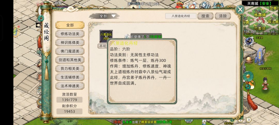 有人知道这个怎么获得吗 1