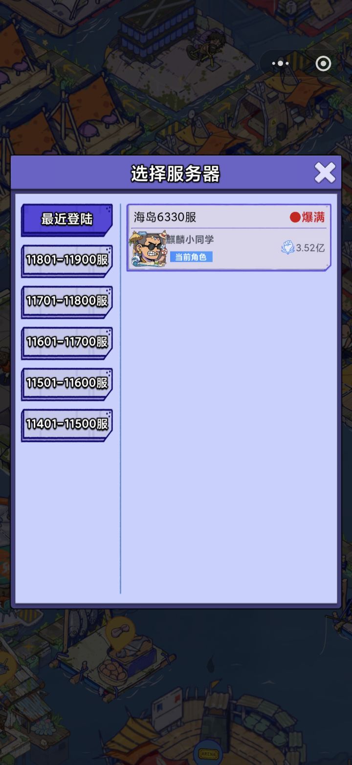 疯狂水世界|迁移申请
申请将微信小程序角色迁移至官服APP
原渠道:微信小程序(疯狂水世界小游戏)
区服:海岛6330服
角色ID:108947520355596
角色昵称:麒麟小同学
角色等级:63级
账号战力:3.52亿
迁移诉求:
本人申请将上述微信小程序游戏角色,完整迁移至疯狂水世界官方APP。迁移成功后,将使用本人手机号登录官服APP,保留全部角色数据、英雄、钻石、资源、背包截图