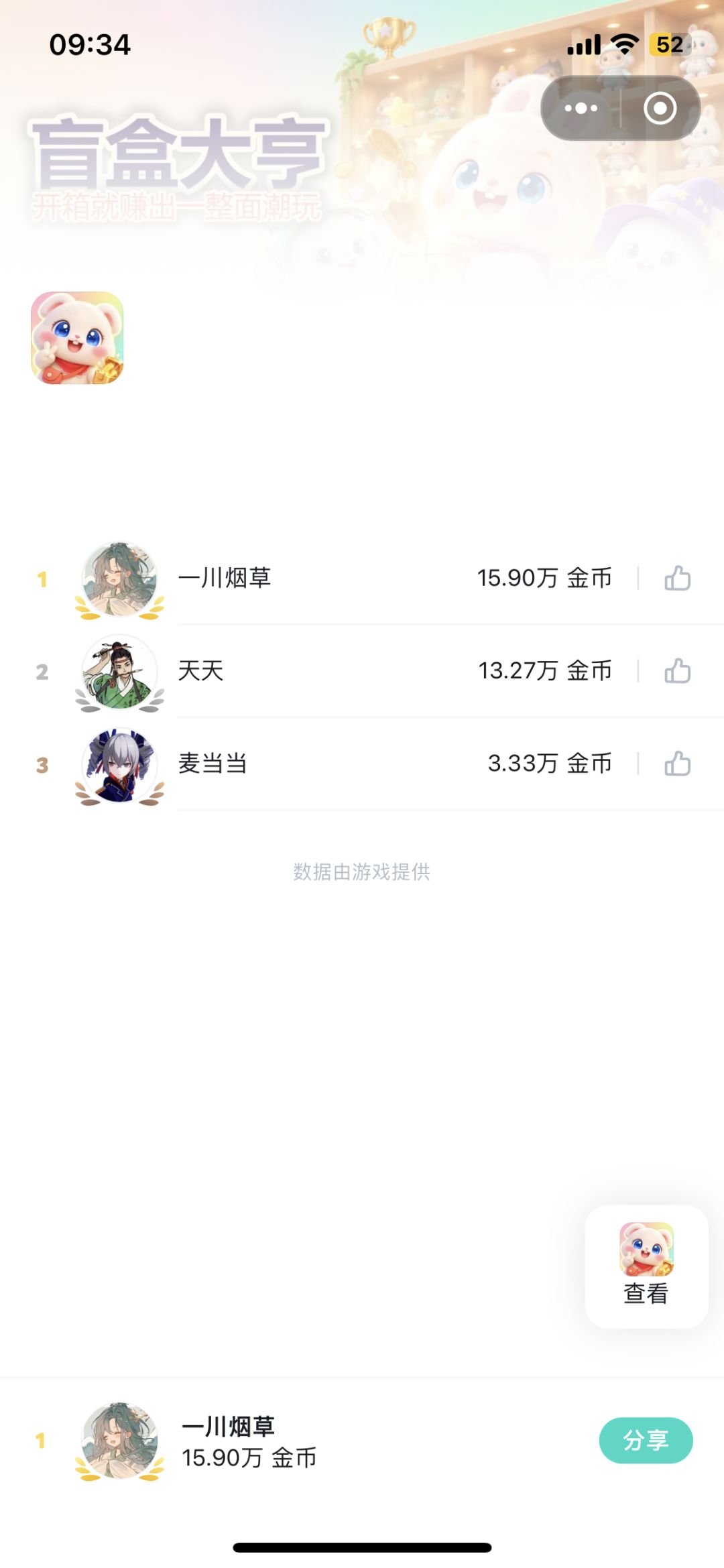 存档没了 2