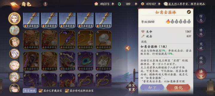 三个九环锡杖,我真服了啊啊啊啊!截图