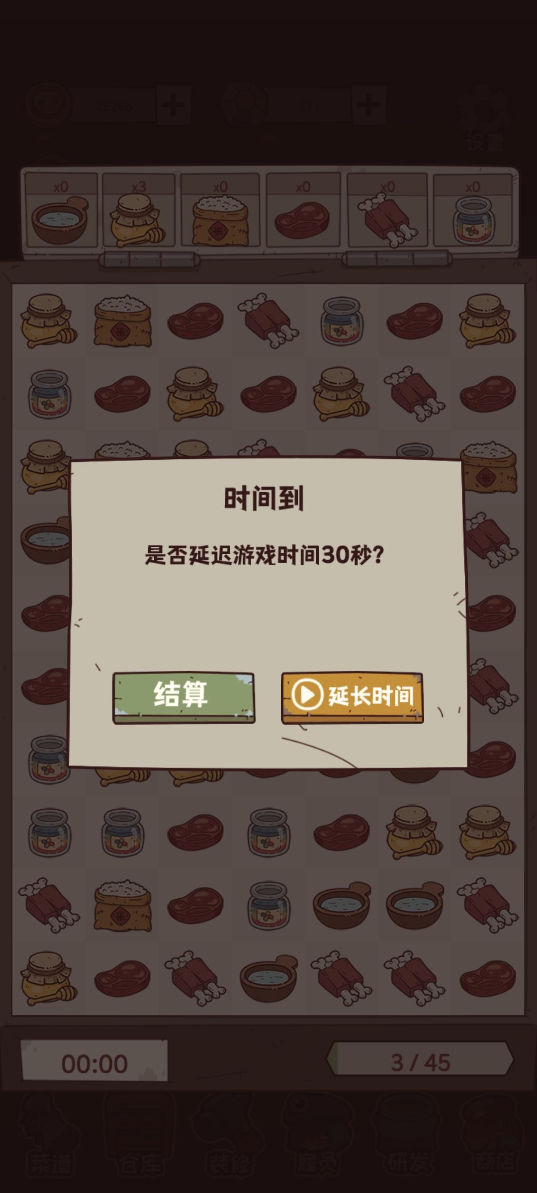 你是懂游戏的 2