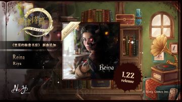 《里莫的秘密书房》新曲追加！