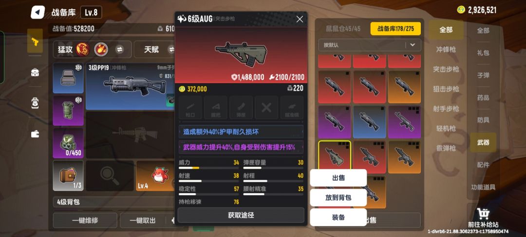 这赛季配件爆率比金条还高很多 3