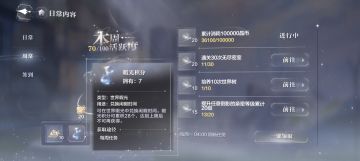 世外的陪伴系统一些吐槽和夸夸