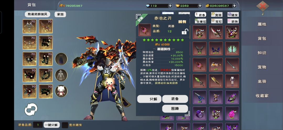 如何玩转图腾 2