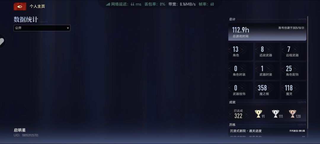 112小时随便问 1
