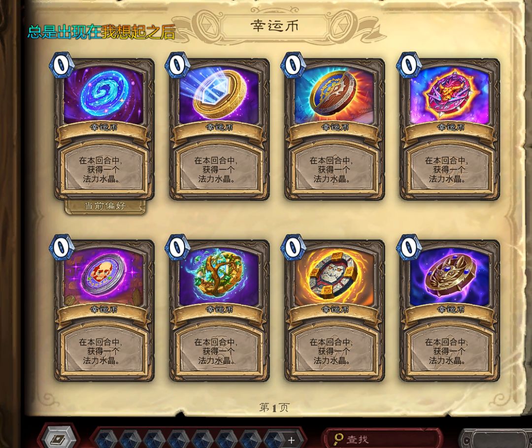 不是雷火我的芬利牌幸运币呢? 3
