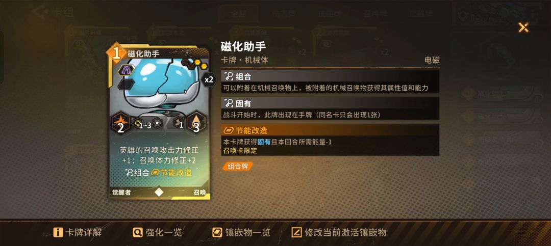 菲格斯,组合入学版 2