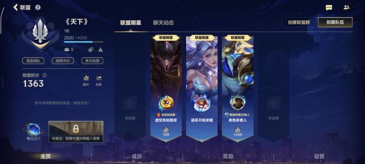 有想组队5排的兄弟吗?可以进我们公会截图