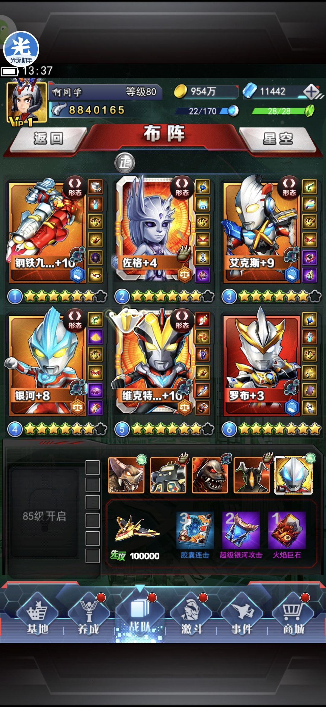 动态图片 3