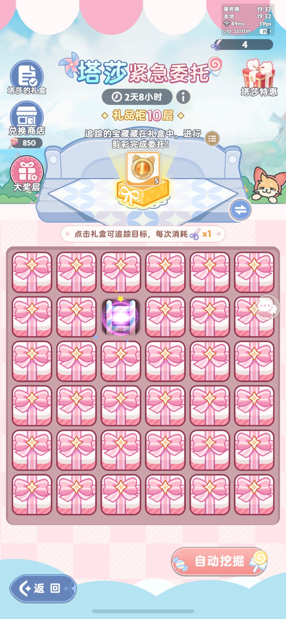 两次一发入魂把15层摸了 1