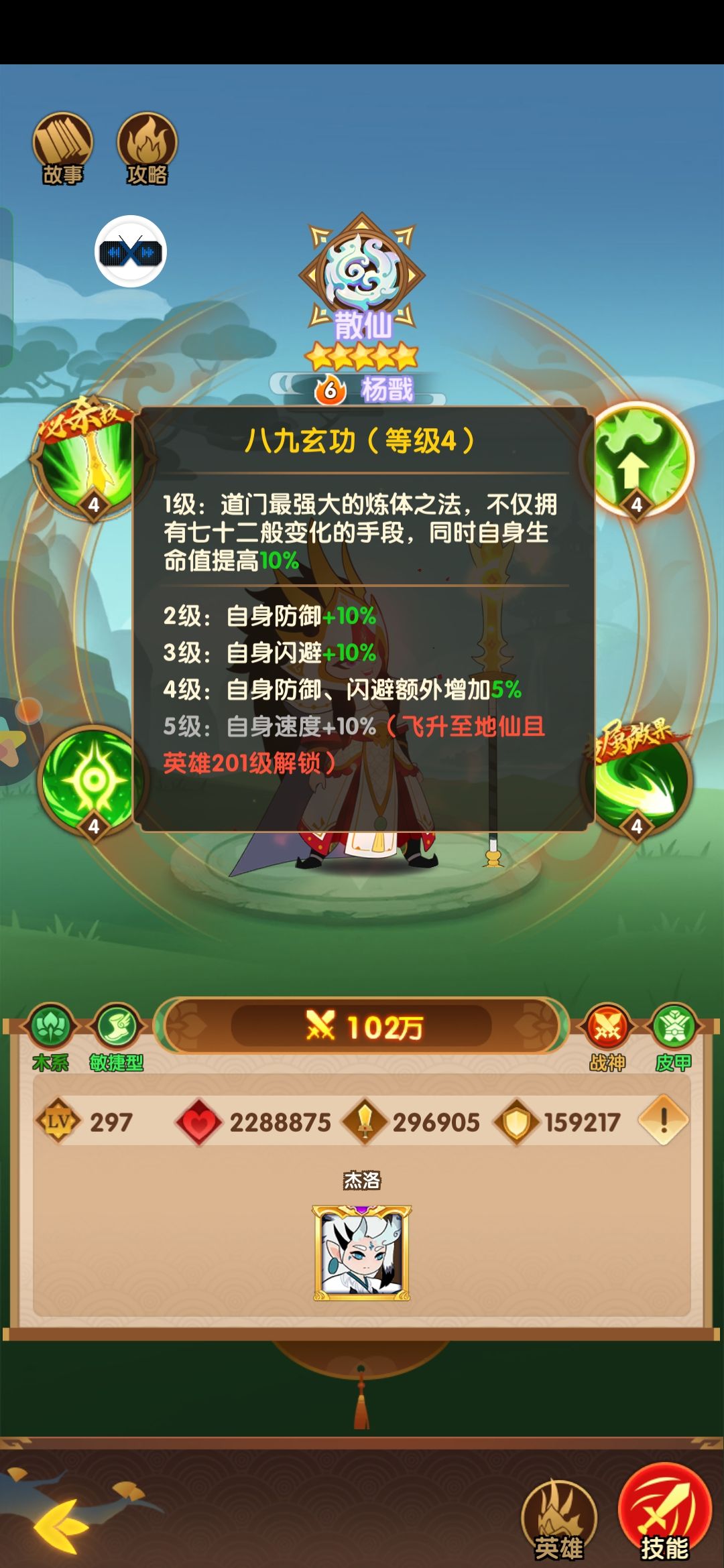 木系卡牌详解 3