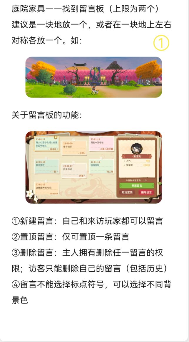 全面的繁荣度攻略（上）截图