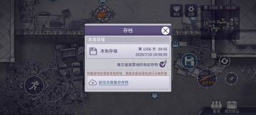 每天手动云存档！！！非常重要！！！