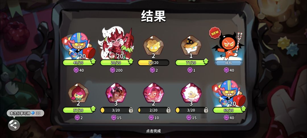 什么欧气 2