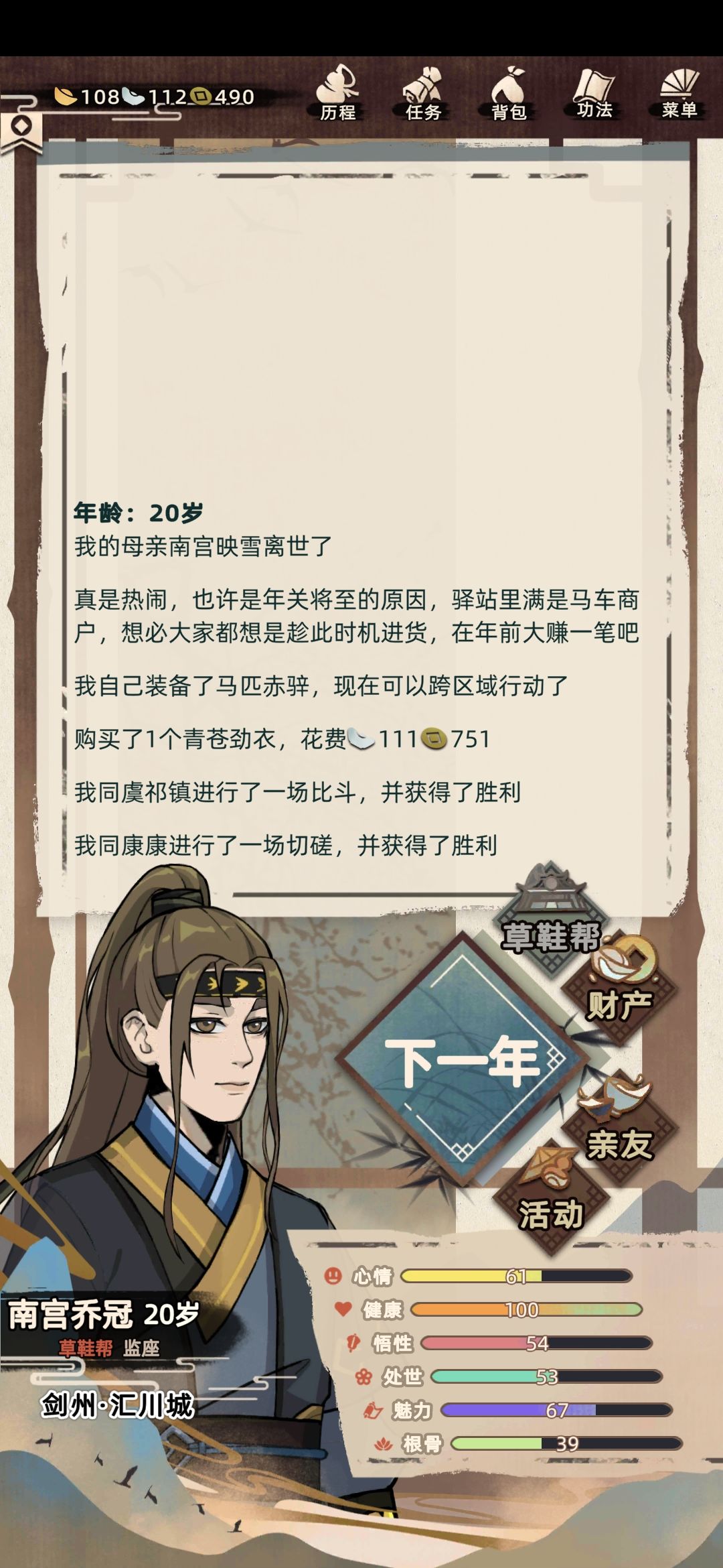 无敌的二十岁 2