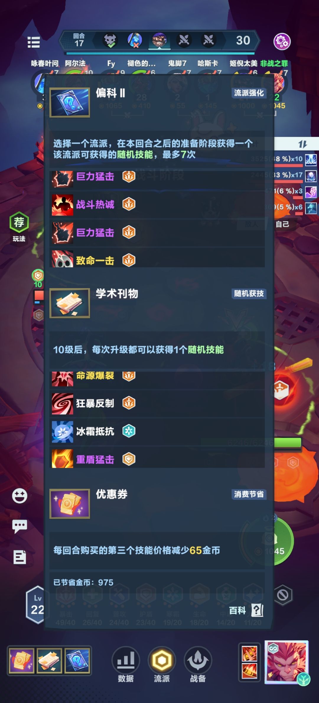 论学术和偏科的上下限 1