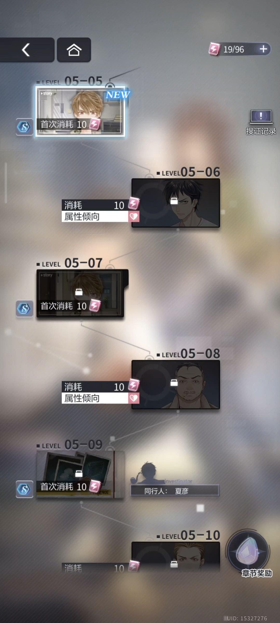 有友友们卡5-5吗?剧情怎么过都过不去,显示5-5还是new 3